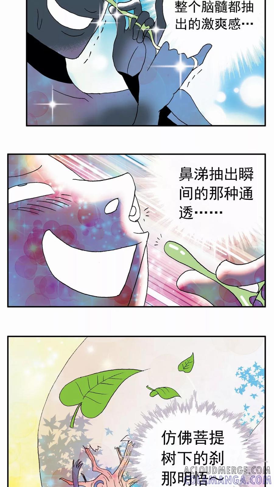 第18话-家有萌萌哒-可米酷（第21张）