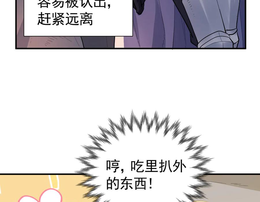 31-我成了夜风的亲卫-囚吻小夜曲-小熊硬糖-+可乐_不是肥宅快乐水（第3张）