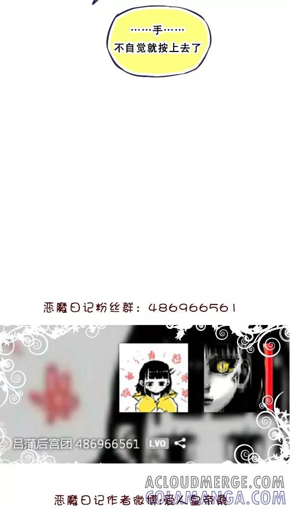 第36话-恶魔日记-可米酷（第17张）