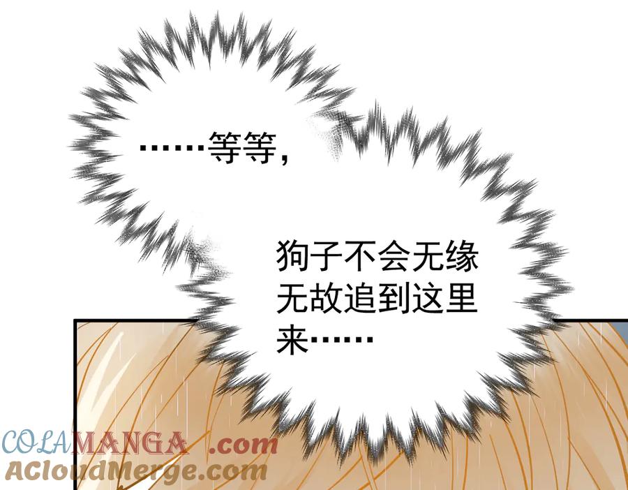 31-我成了夜风的亲卫-囚吻小夜曲-小熊硬糖-+可乐_不是肥宅快乐水（第5张）