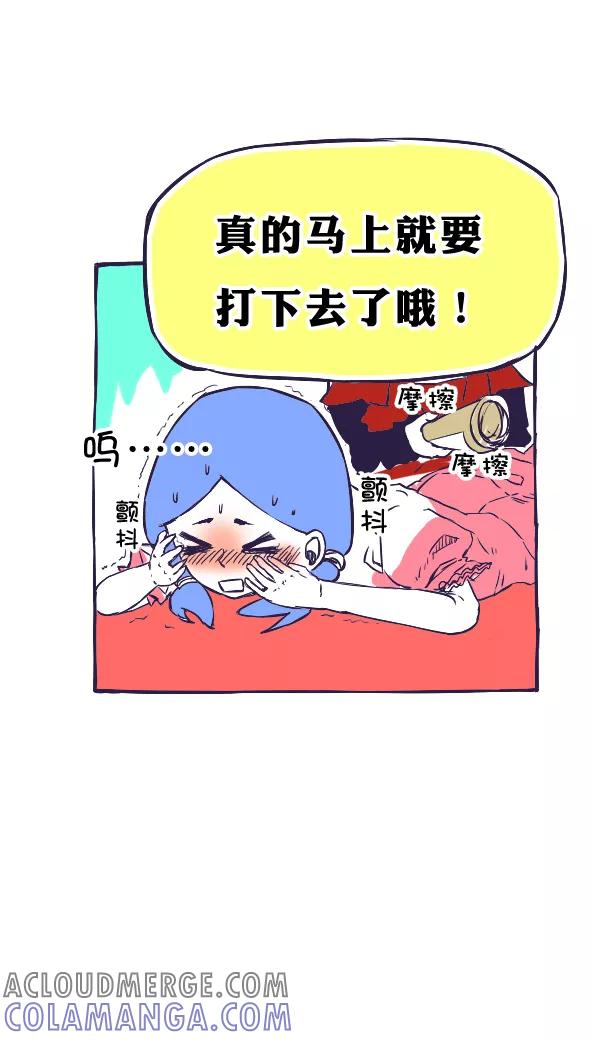 第36话-恶魔日记-可米酷（第11张）