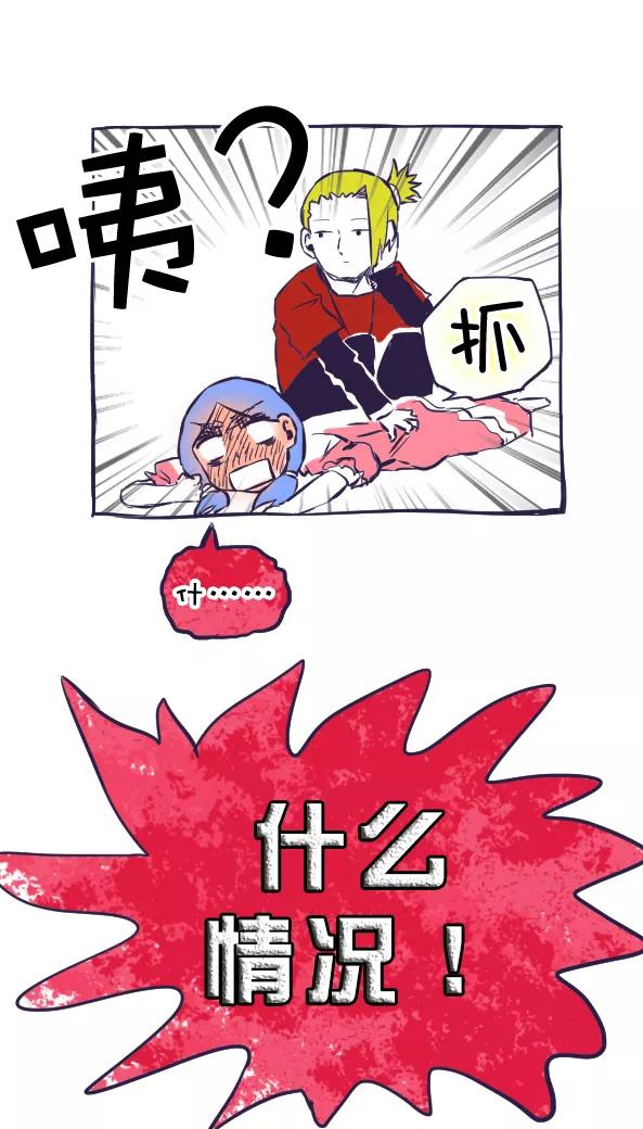 第36话-恶魔日记-可米酷（第16张）