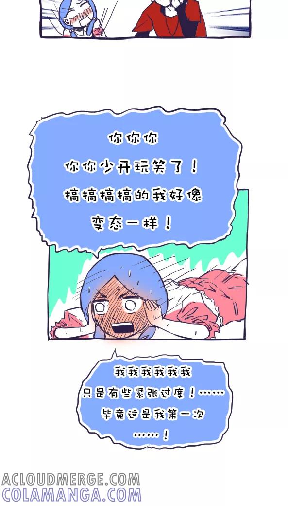 第36话-恶魔日记-可米酷（第15张）