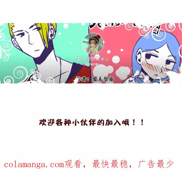 第36话-恶魔日记-可米酷（第18张）