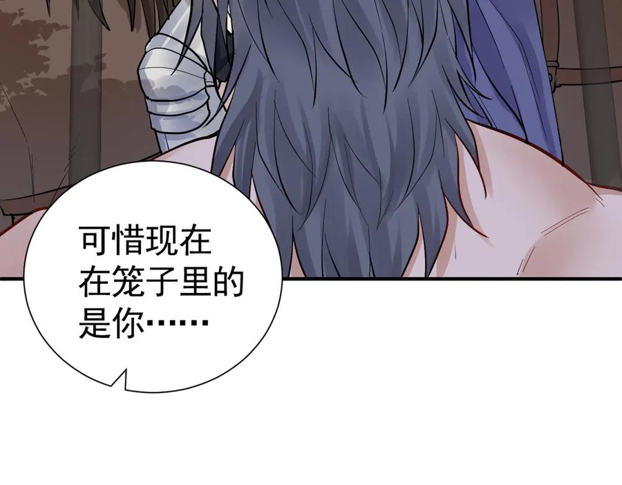 32-还没亲够呢！-囚吻小夜曲-小熊硬糖-+可乐_不是肥宅快乐水（第31张）