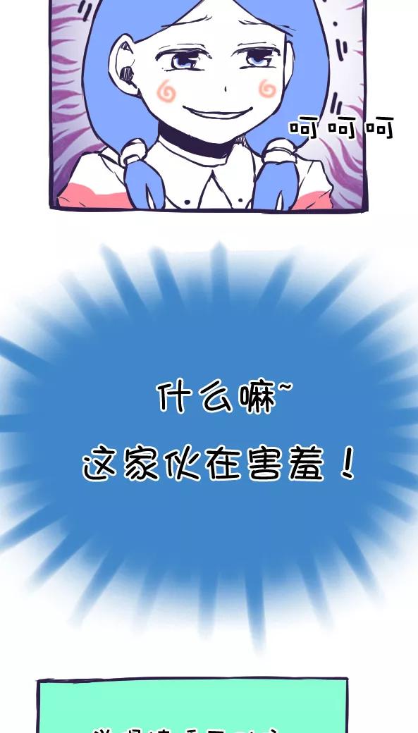 第38话-恶魔日记-可米酷（第8张）