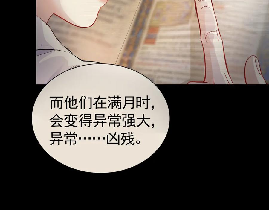 32-还没亲够呢！-囚吻小夜曲-小熊硬糖-+可乐_不是肥宅快乐水（第15张）