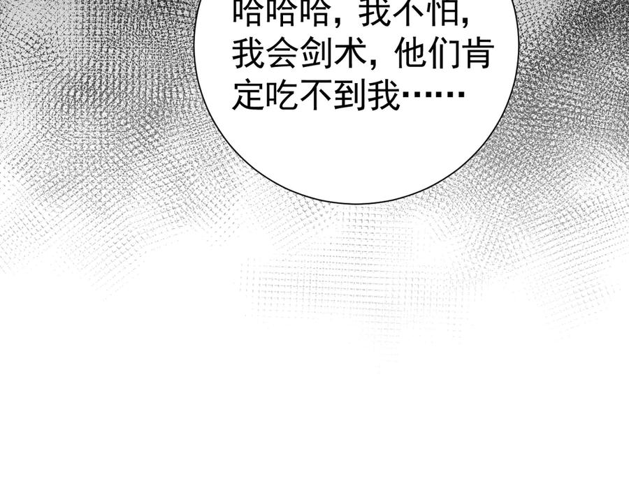 32-还没亲够呢！-囚吻小夜曲-小熊硬糖-+可乐_不是肥宅快乐水（第19张）