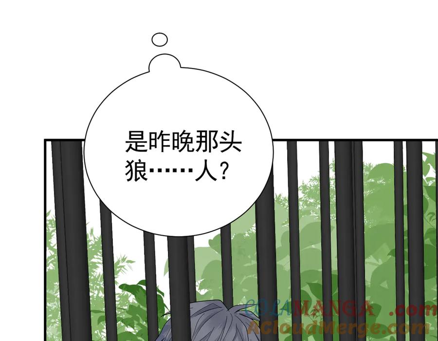 32-还没亲够呢！-囚吻小夜曲-小熊硬糖-+可乐_不是肥宅快乐水（第5张）