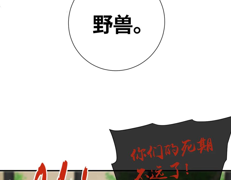 32-还没亲够呢！-囚吻小夜曲-小熊硬糖-+可乐_不是肥宅快乐水（第34张）