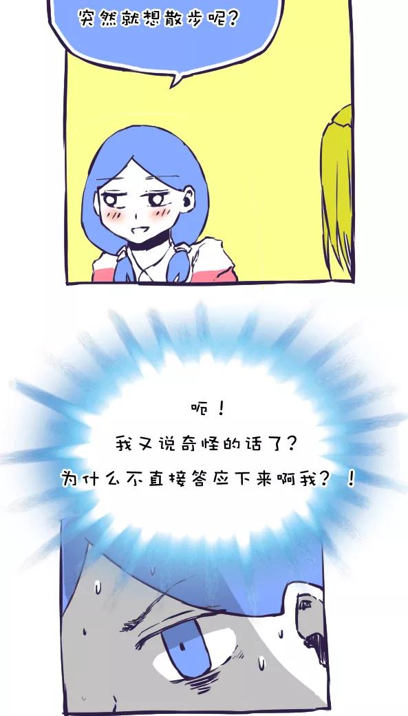 第38话-恶魔日记-可米酷（第2张）