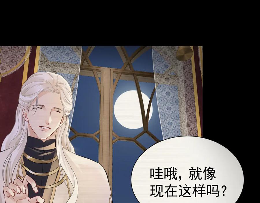 32-还没亲够呢！-囚吻小夜曲-小熊硬糖-+可乐_不是肥宅快乐水（第16张）