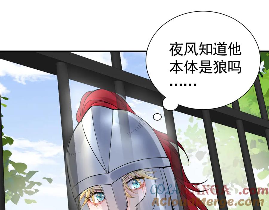 32-还没亲够呢！-囚吻小夜曲-小熊硬糖-+可乐_不是肥宅快乐水（第21张）