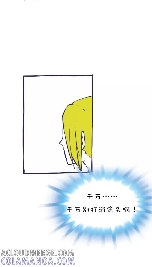 第38话-恶魔日记-可米酷（第3张）
