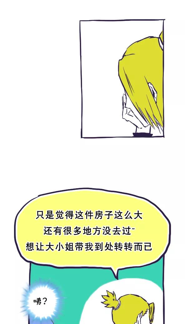 第38话-恶魔日记-可米酷（第4张）