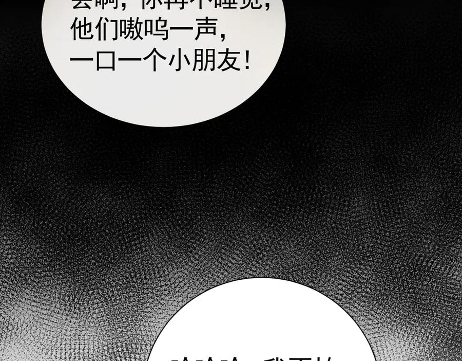32-还没亲够呢！-囚吻小夜曲-小熊硬糖-+可乐_不是肥宅快乐水（第18张）