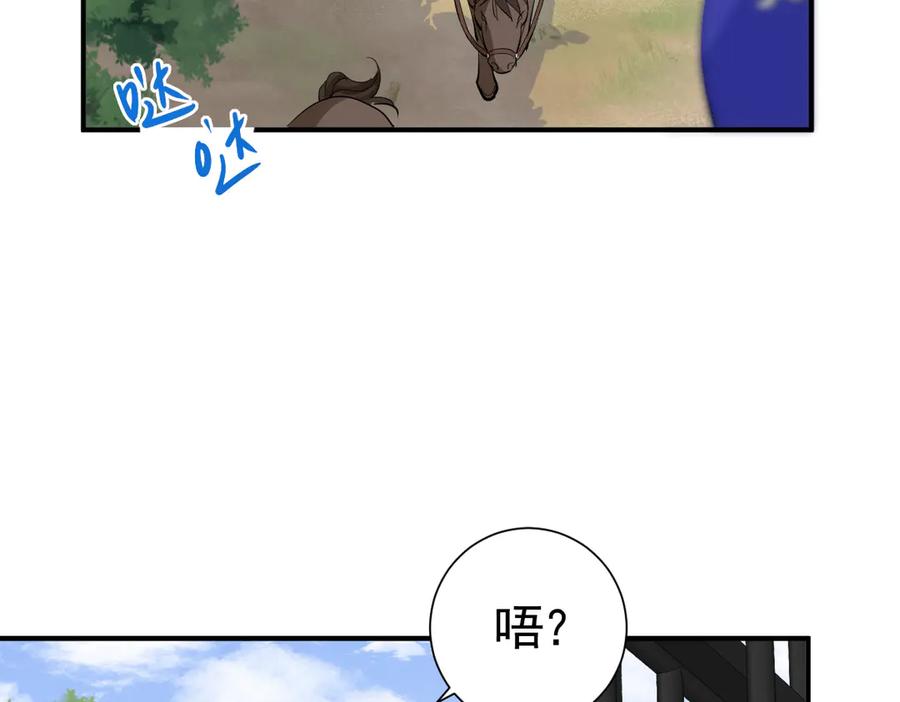32-还没亲够呢！-囚吻小夜曲-小熊硬糖-+可乐_不是肥宅快乐水（第3张）