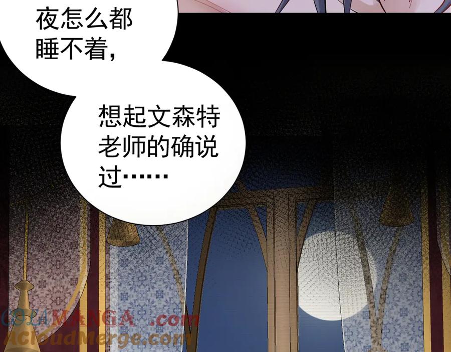 32-还没亲够呢！-囚吻小夜曲-小熊硬糖-+可乐_不是肥宅快乐水（第9张）