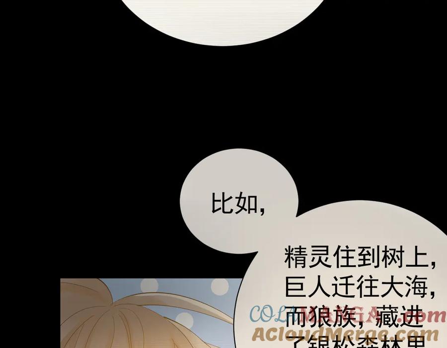 32-还没亲够呢！-囚吻小夜曲-小熊硬糖-+可乐_不是肥宅快乐水（第13张）