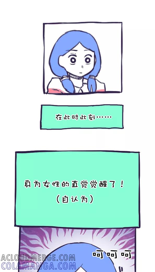 第38话-恶魔日记-可米酷（第7张）
