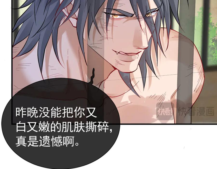 32-还没亲够呢！-囚吻小夜曲-小熊硬糖-+可乐_不是肥宅快乐水（第28张）