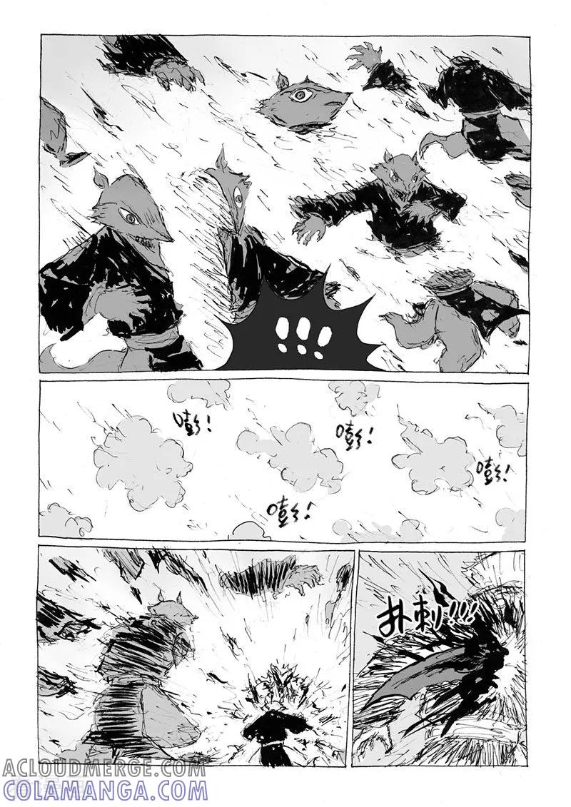 第17话1杀身之祸-猫狐恼-新漫画（第5张）