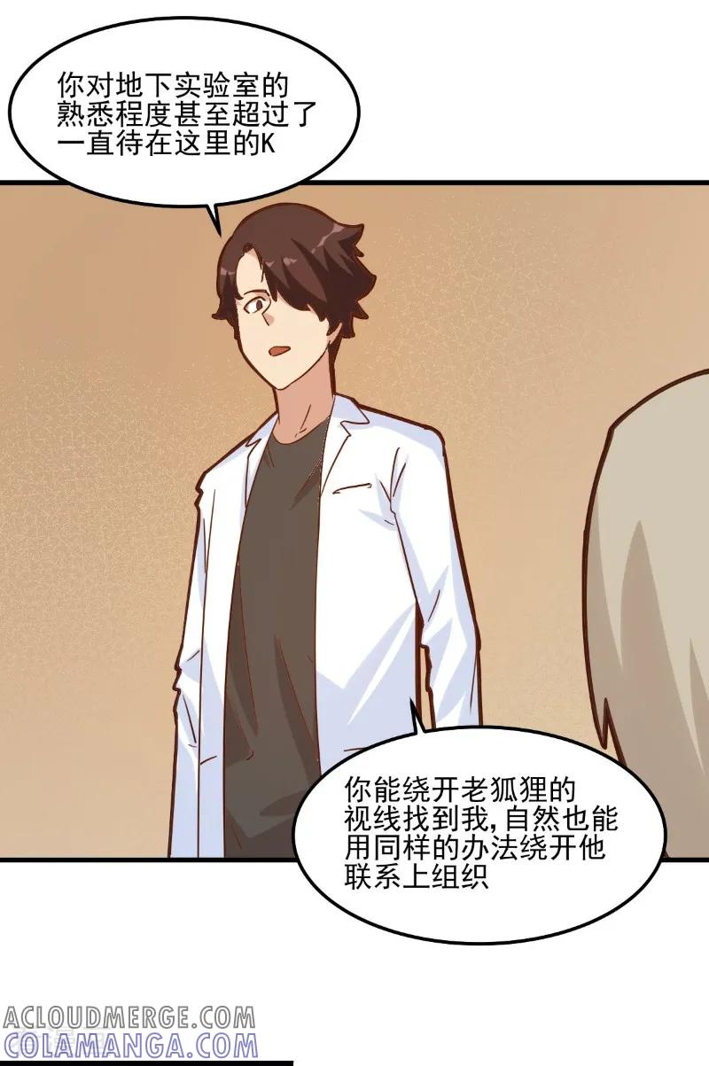 第89话-世界牢狱：曼顿特森-凤凰动漫（第23张）