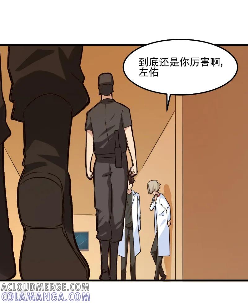 第89话-世界牢狱：曼顿特森-凤凰动漫（第27张）