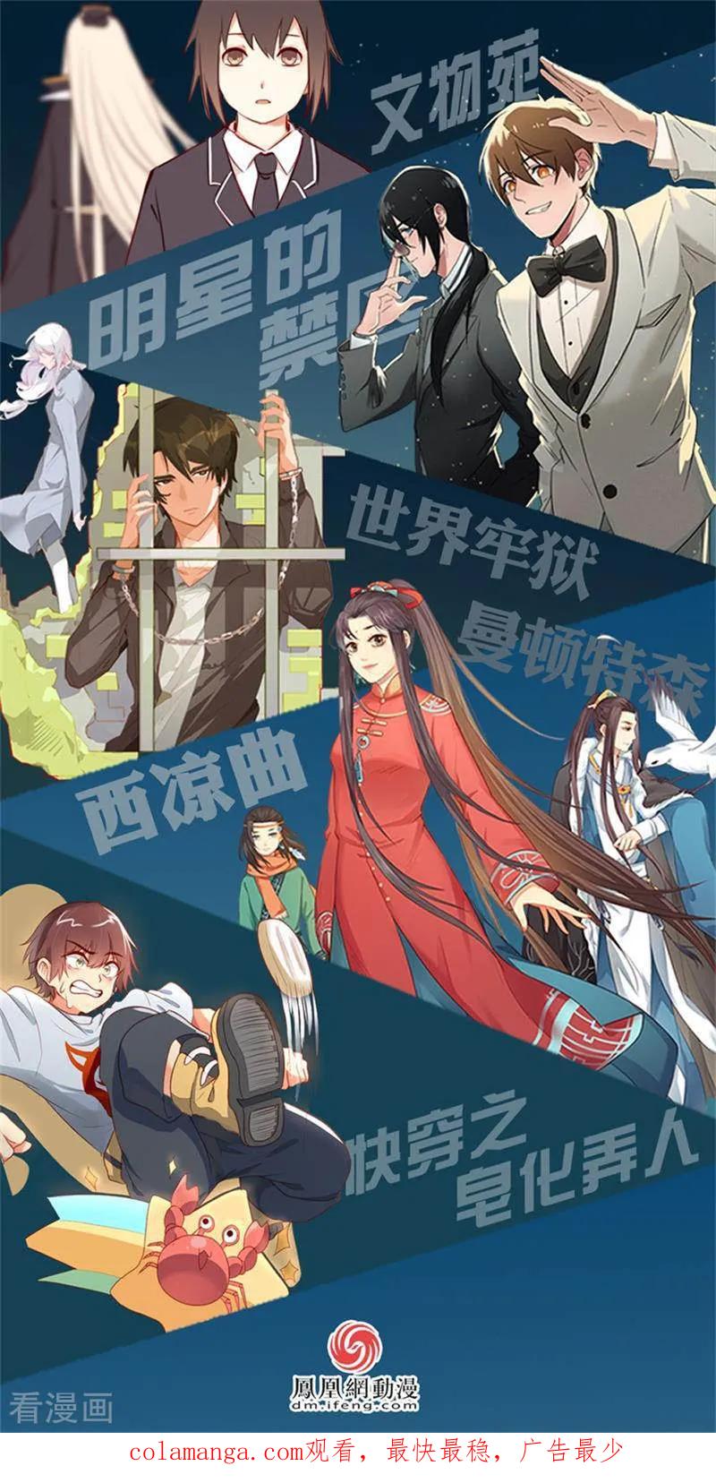 第89话-世界牢狱：曼顿特森-凤凰动漫（第30张）