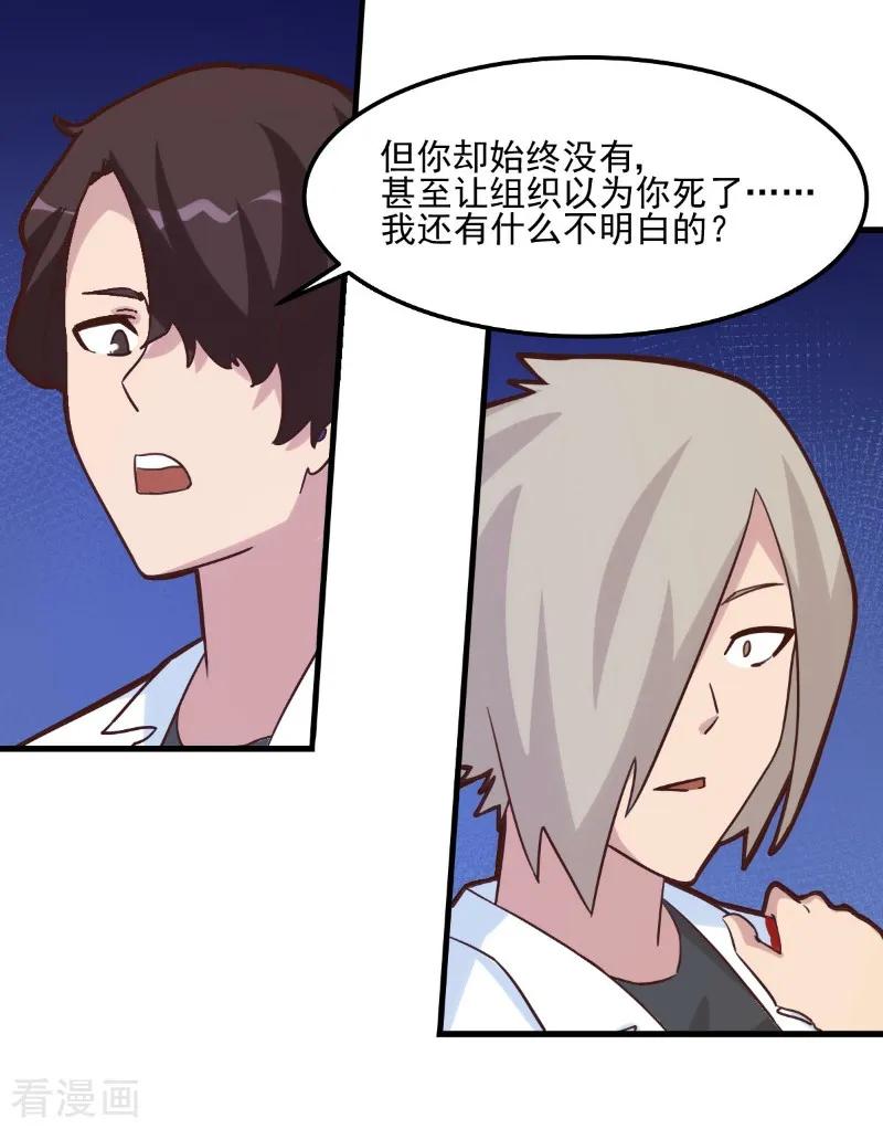 第89话-世界牢狱：曼顿特森-凤凰动漫（第24张）