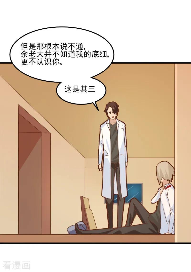 第89话-世界牢狱：曼顿特森-凤凰动漫（第22张）