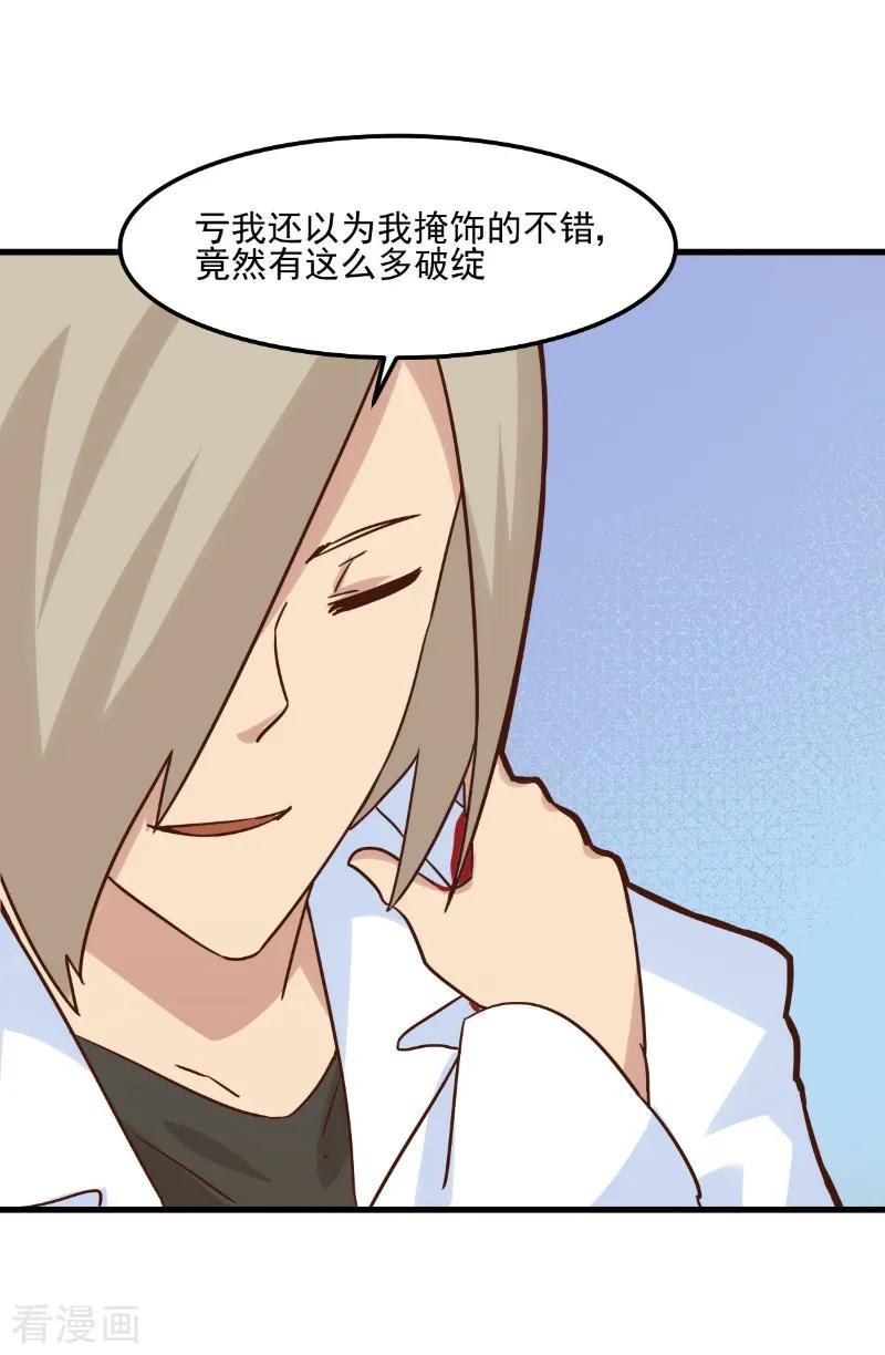 第89话-世界牢狱：曼顿特森-凤凰动漫（第26张）