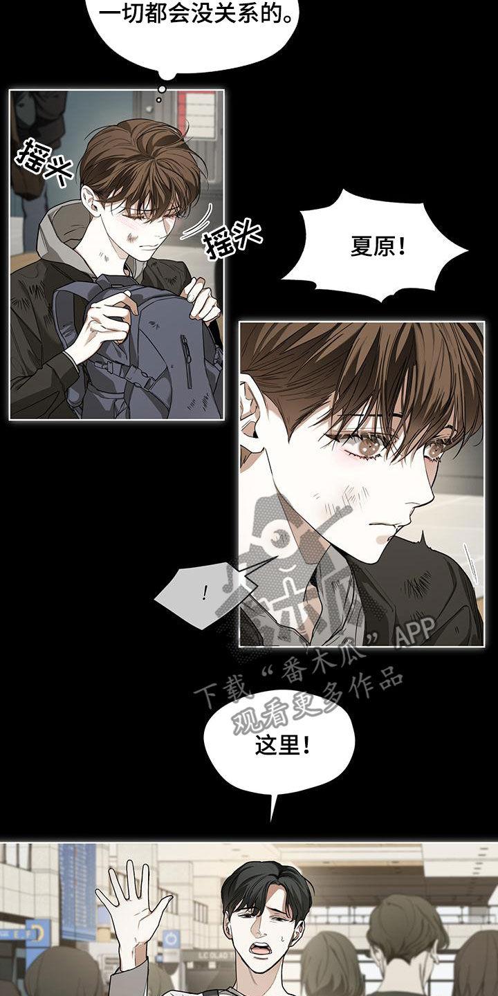 第81章：【第二季】过去-赌徒深渊-Aczer & JOO（第4张）