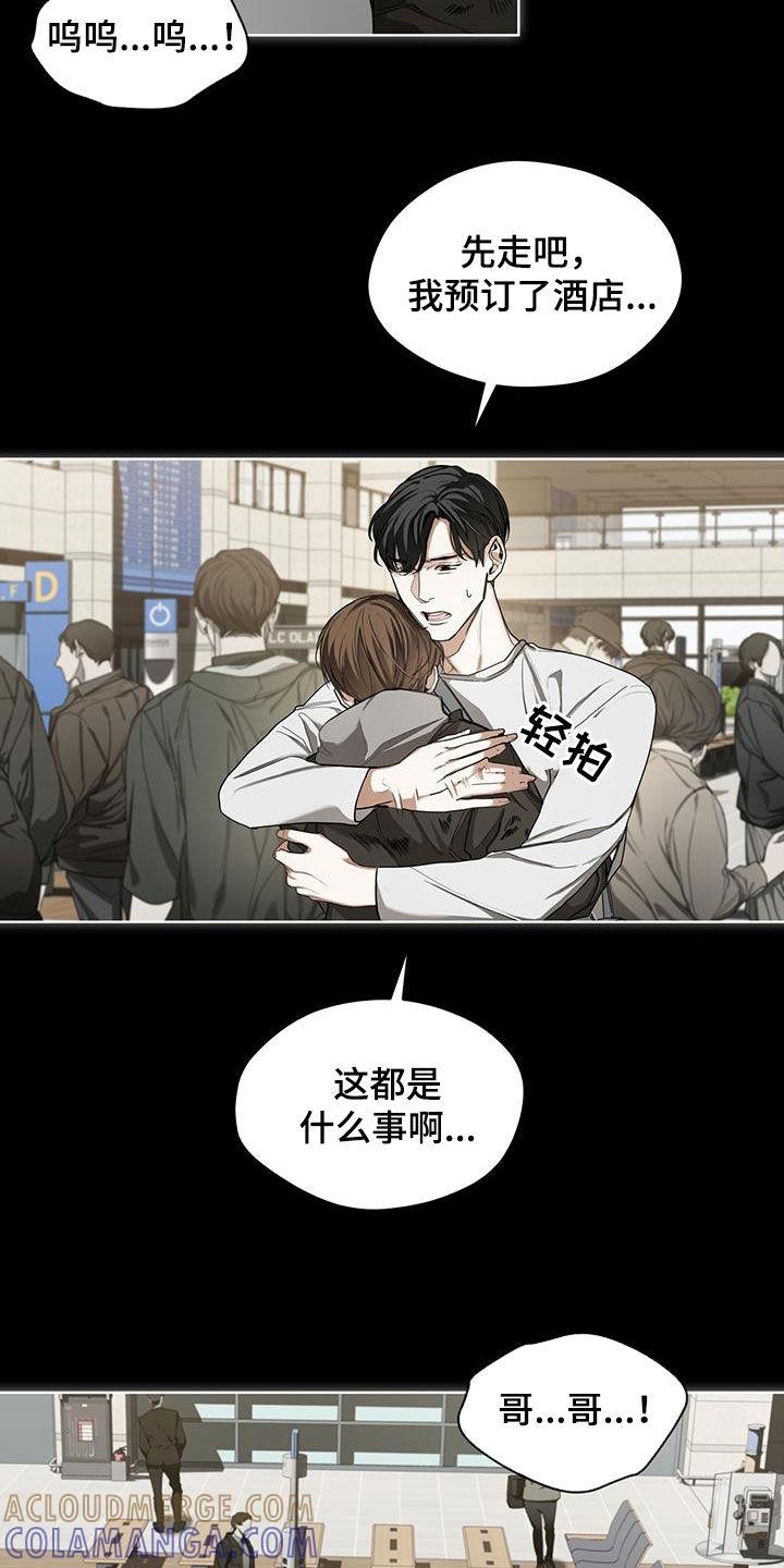 第81章：【第二季】过去-赌徒深渊-Aczer & JOO（第7张）