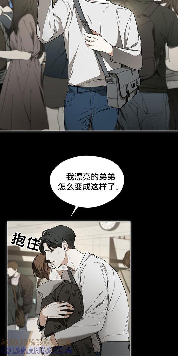 第81章：【第二季】过去-赌徒深渊-Aczer & JOO（第5张）
