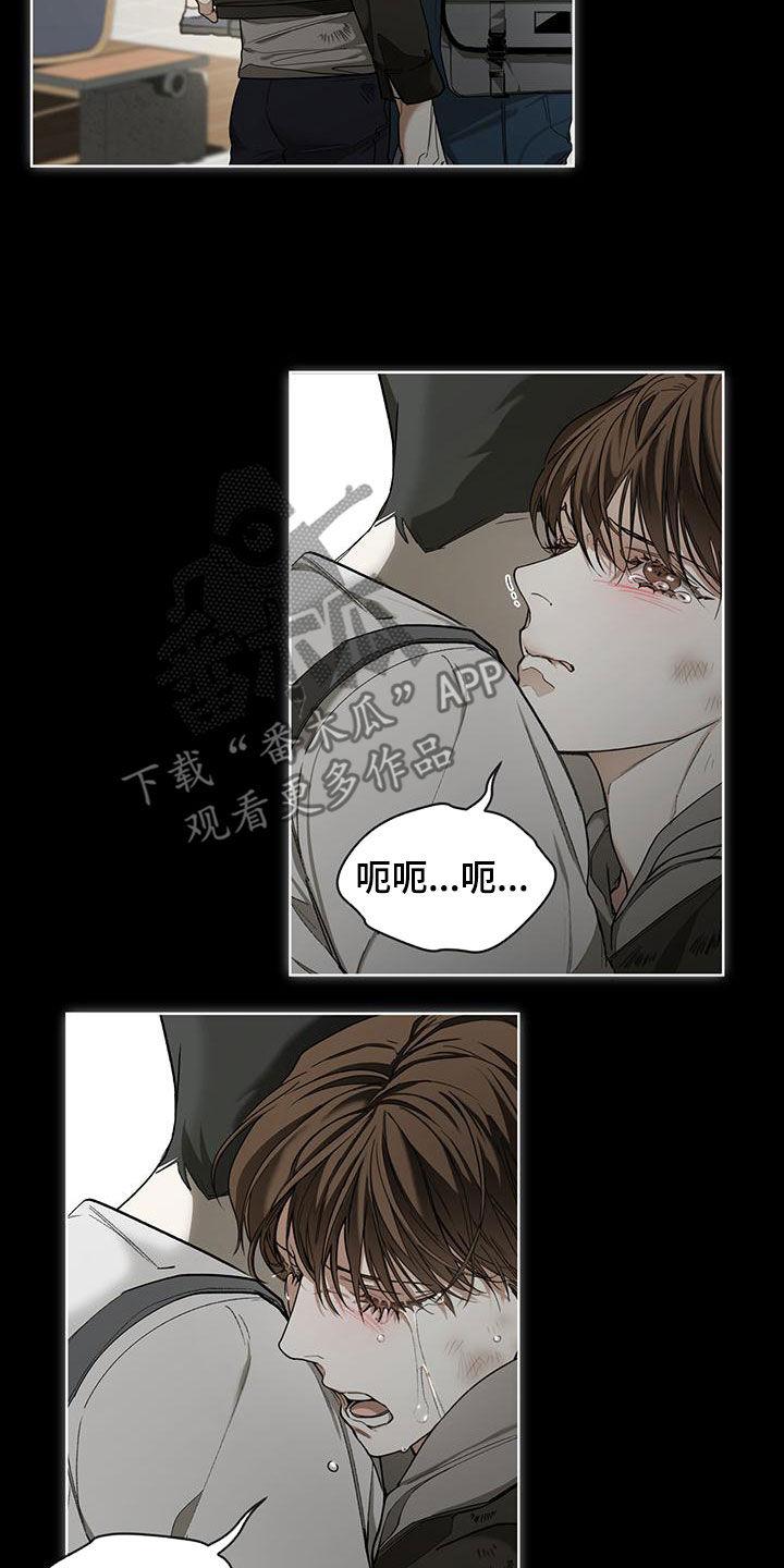 第81章：【第二季】过去-赌徒深渊-Aczer & JOO（第6张）