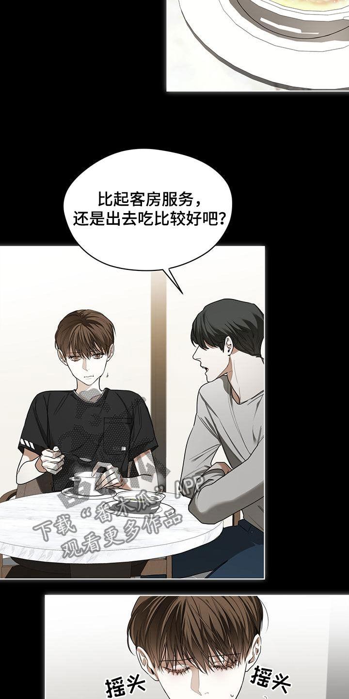第81章：【第二季】过去-赌徒深渊-Aczer & JOO（第10张）
