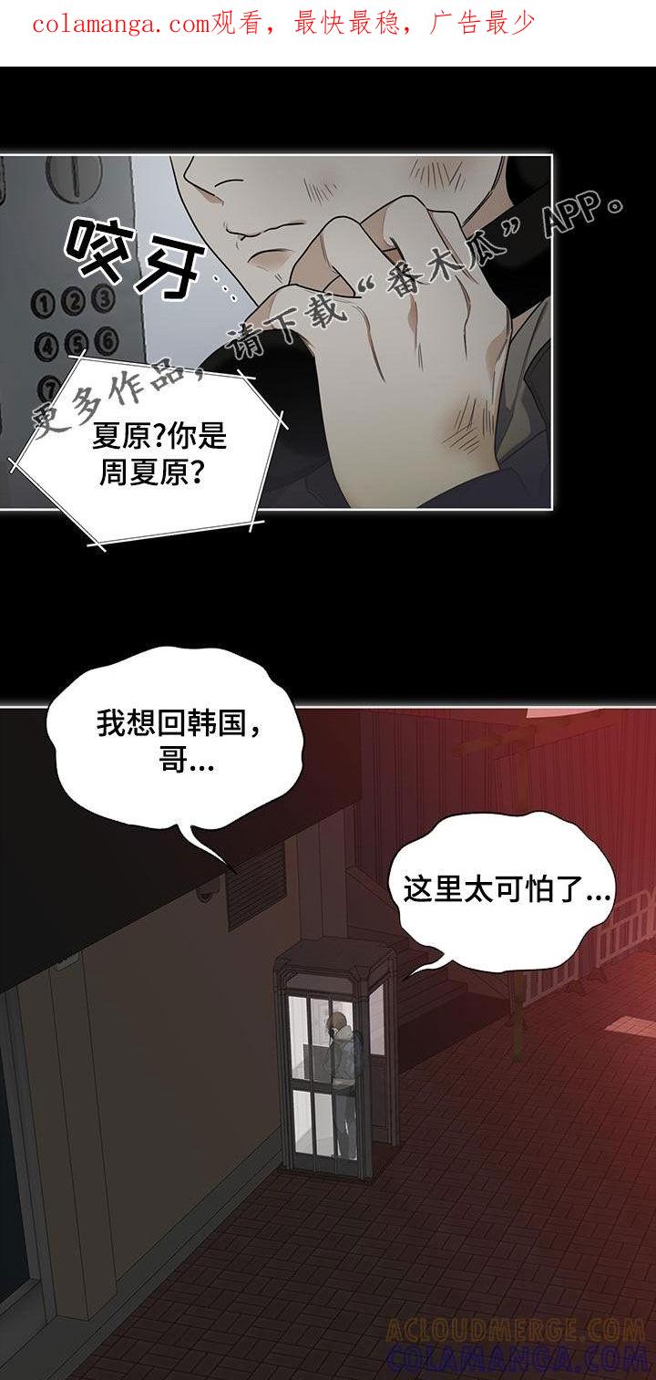 第81章：【第二季】过去-赌徒深渊-Aczer & JOO（第1张）