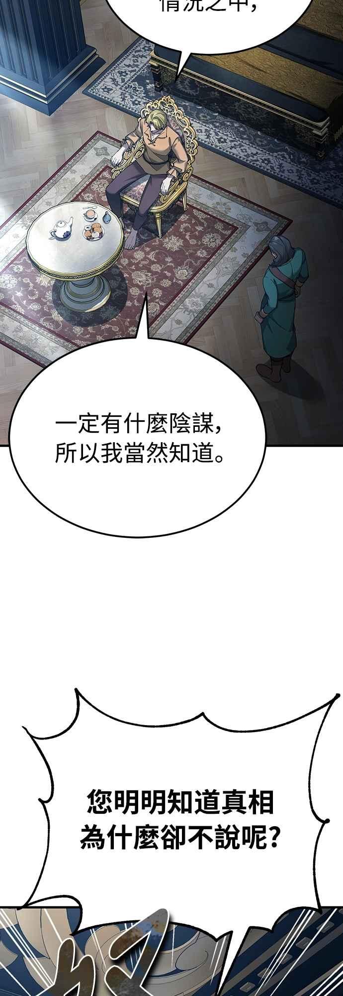 第125话雷德福特隐藏的真相-天魔的不凡重生-San Cheon/IronTiger,UPU（第12张）