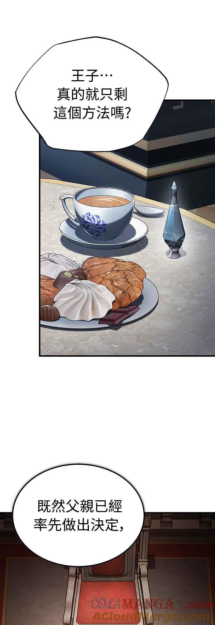 第125话雷德福特隐藏的真相-天魔的不凡重生-San Cheon/IronTiger,UPU（第19张）