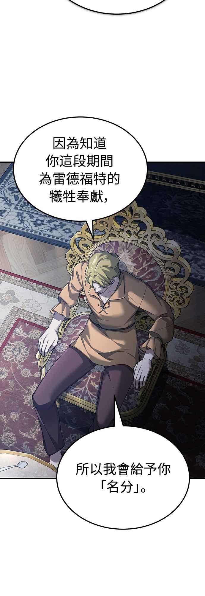 第125话雷德福特隐藏的真相-天魔的不凡重生-San Cheon/IronTiger,UPU（第18张）