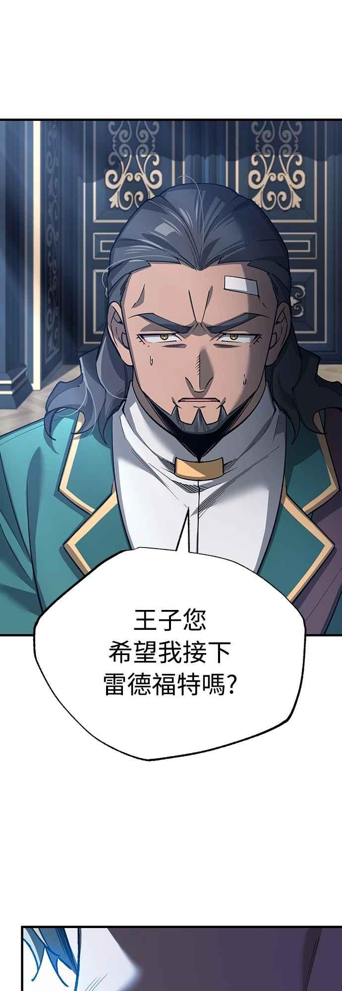 第125话雷德福特隐藏的真相-天魔的不凡重生-San Cheon/IronTiger,UPU（第15张）