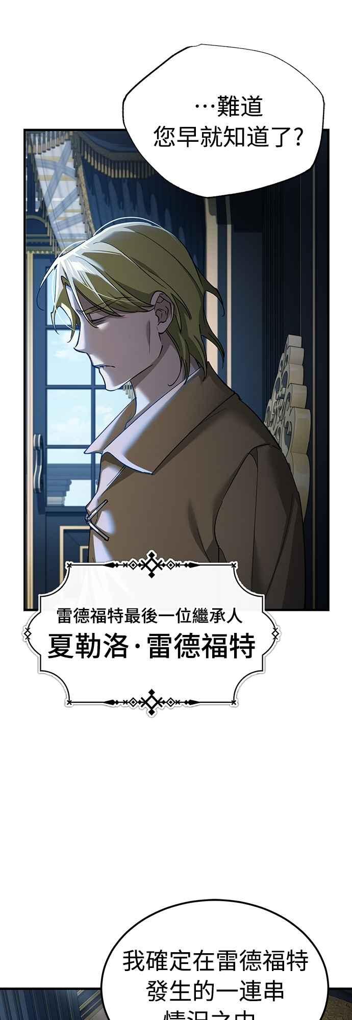 第125话雷德福特隐藏的真相-天魔的不凡重生-San Cheon/IronTiger,UPU（第11张）