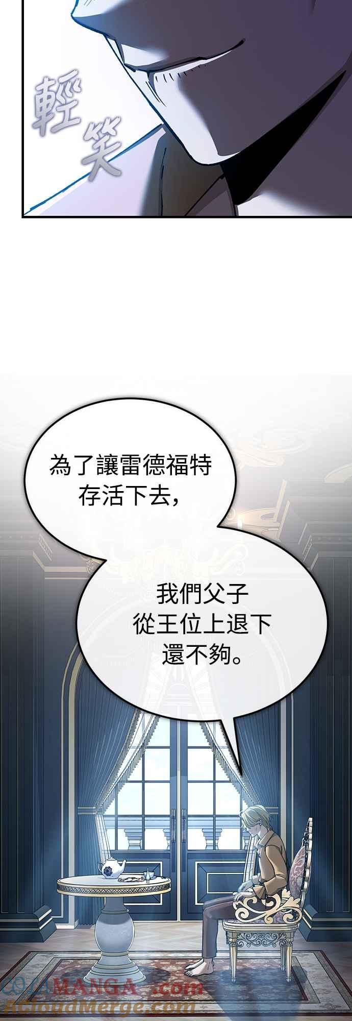第125话雷德福特隐藏的真相-天魔的不凡重生-San Cheon/IronTiger,UPU（第16张）