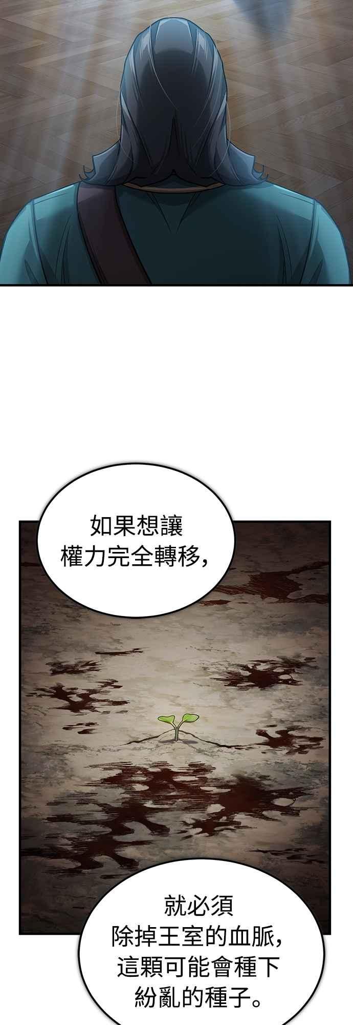 第125话雷德福特隐藏的真相-天魔的不凡重生-San Cheon/IronTiger,UPU（第17张）