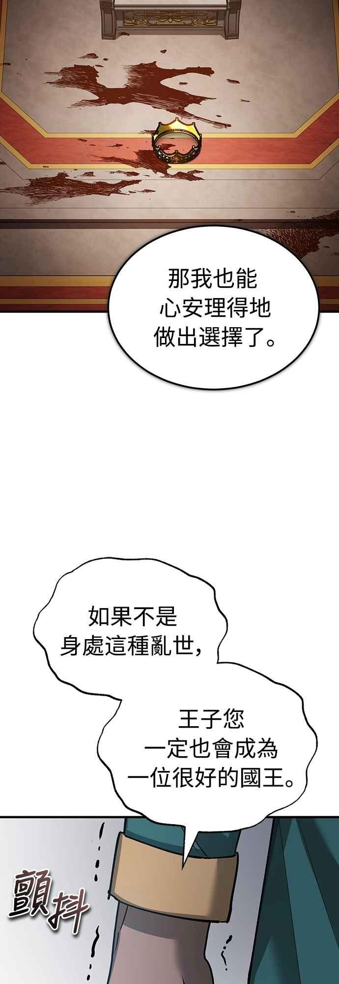 第125话雷德福特隐藏的真相-天魔的不凡重生-San Cheon/IronTiger,UPU（第20张）