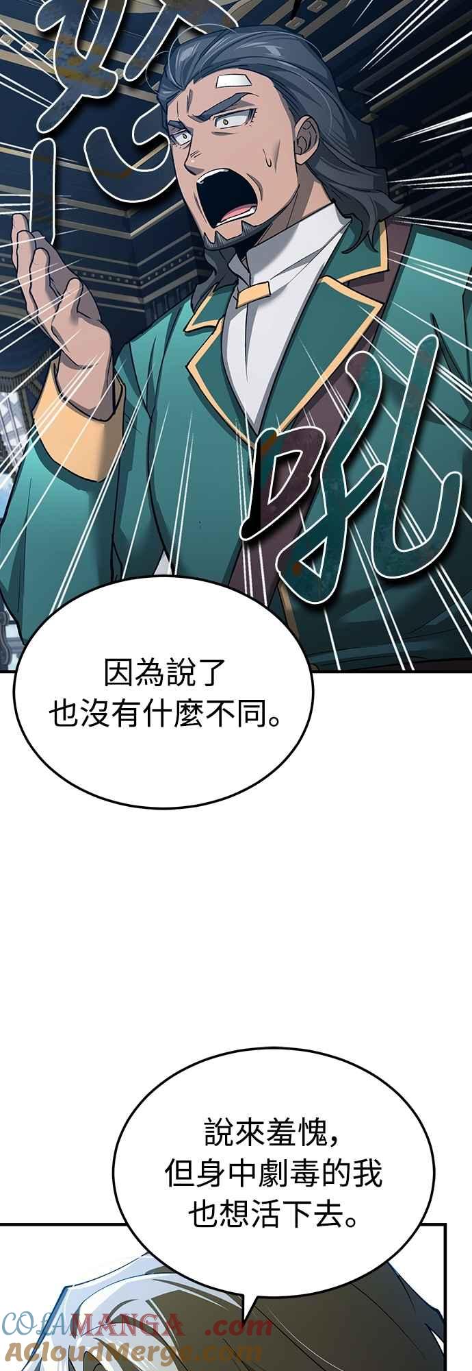 第125话雷德福特隐藏的真相-天魔的不凡重生-San Cheon/IronTiger,UPU（第13张）