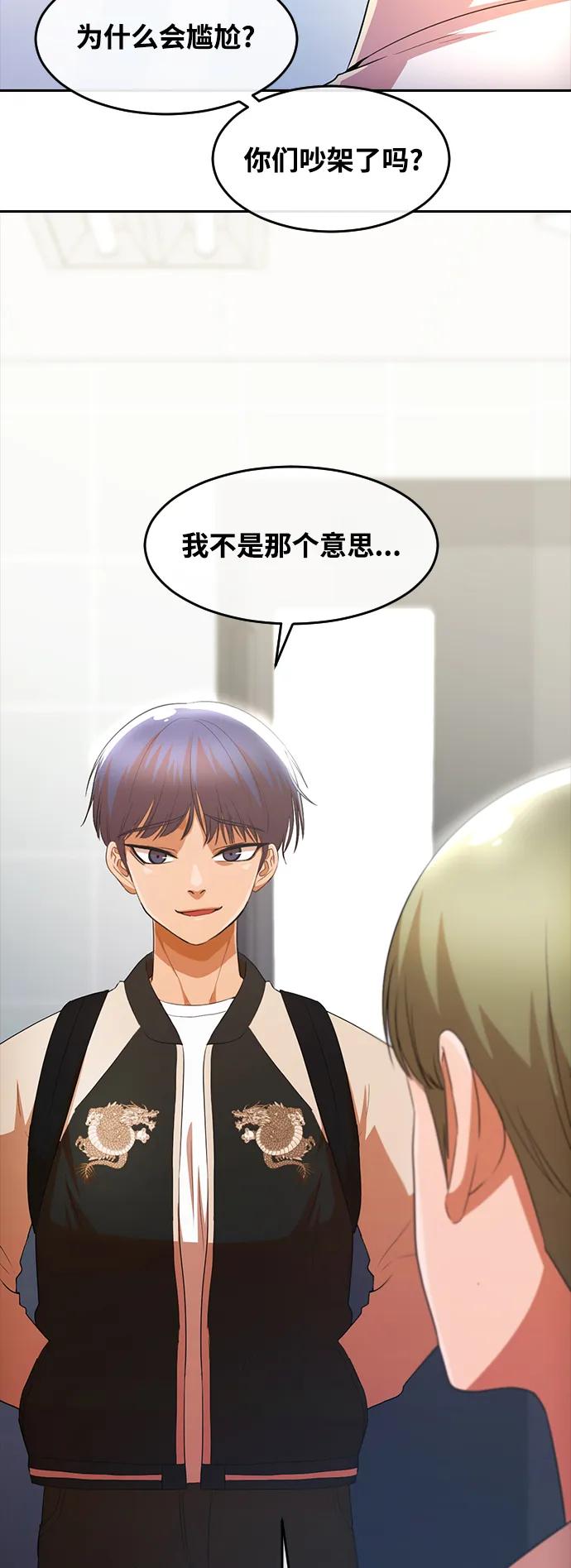 [第296话]恋人最害怕的东西-匿名女孩-Eun hyuk（第36张）