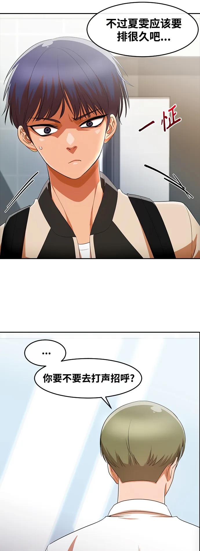 [第296话]恋人最害怕的东西-匿名女孩-Eun hyuk（第33张）