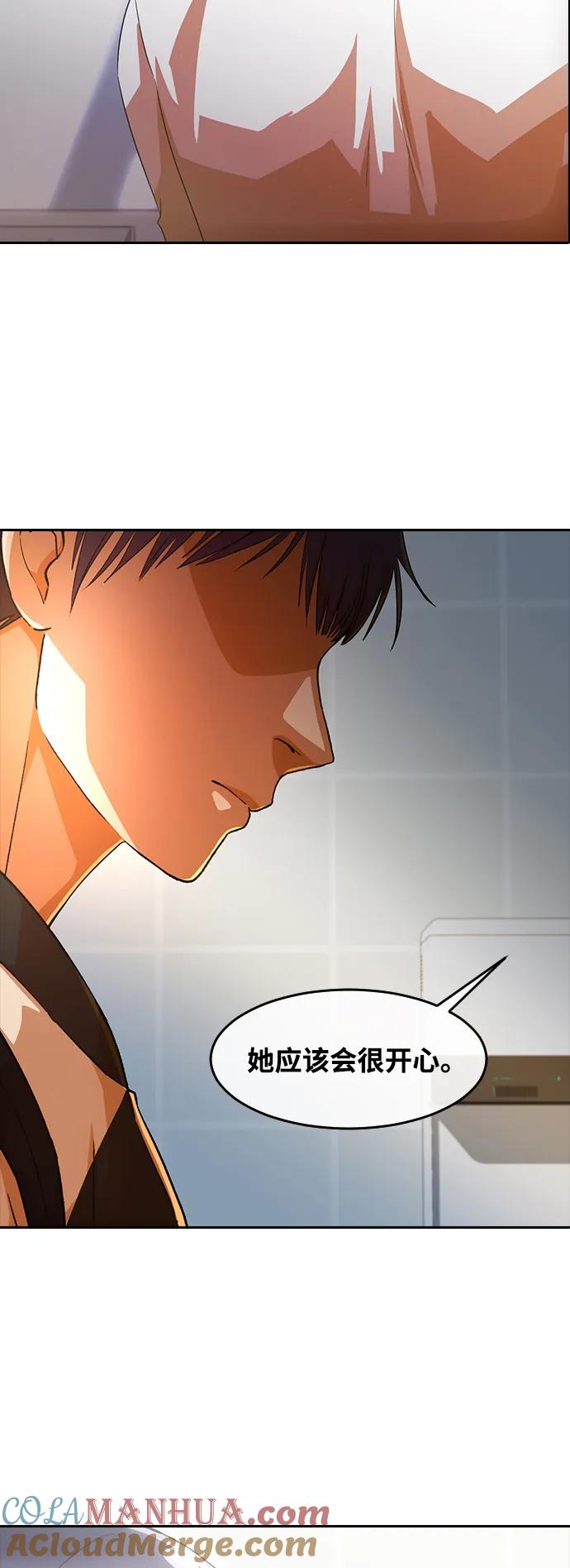 [第296话]恋人最害怕的东西-匿名女孩-Eun hyuk（第34张）